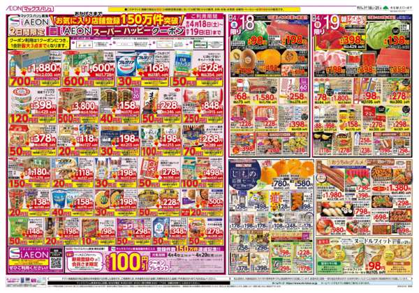 2026年4月18〜21日まで-1