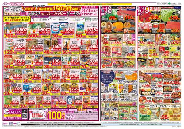 2026年4月18〜21日まで-1