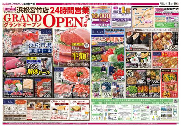 2026年4月18〜19日まで-1