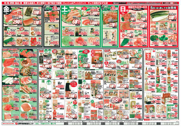 2026年4月3〜5日までびっくり市北村山店２９周年開店祭！！new-2