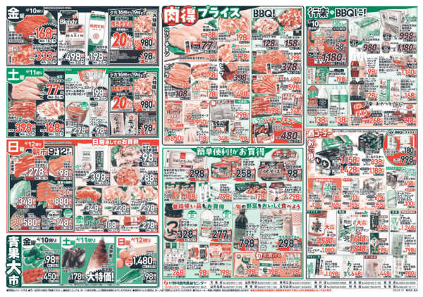 2026年4月10〜12日まで北海道春のグルメフェア！！new-2