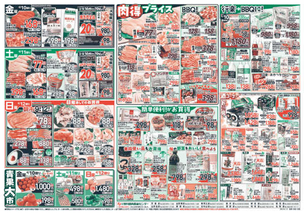 2026年4月10〜12日まで北海道春のグルメフェア！！new-2