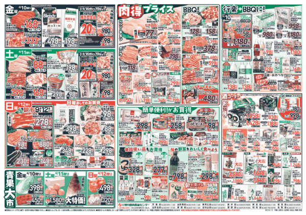 2026年4月10〜12日まで北海道春のグルメフェア！！new-2