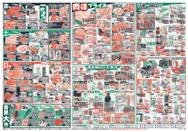 2026年4月10〜12日まで北海道春のグルメフェア！！new-2