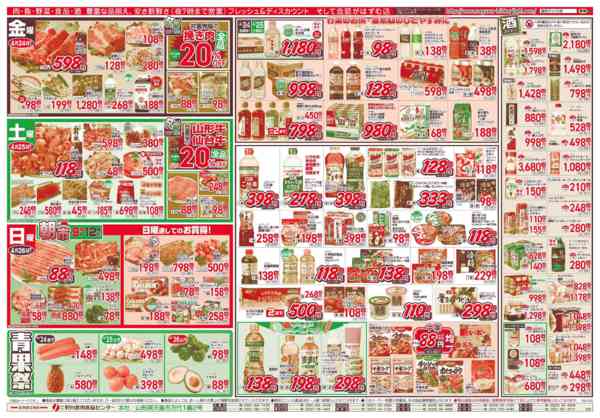 2026年4月24〜26日まで４月２９日は羊肉の日！！-2