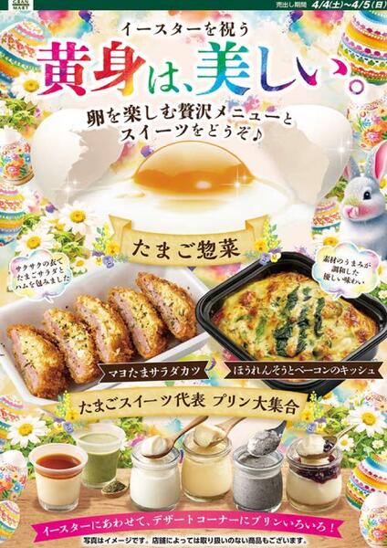 今日のチラシ-2