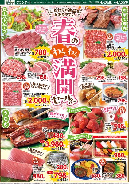 今日のチラシnew-4