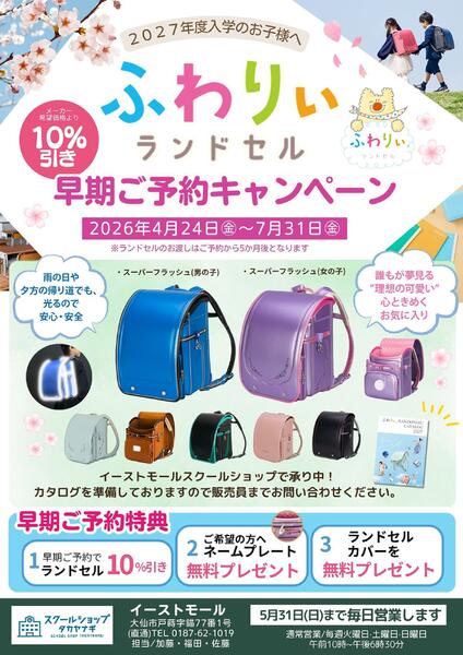 今日のチラシ-3