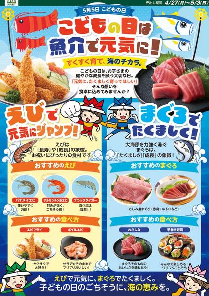 今日のチラシ-2