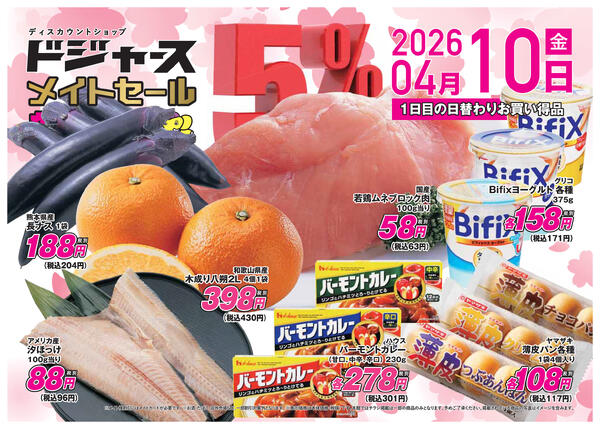 店内チラシ（新屋店）new-1