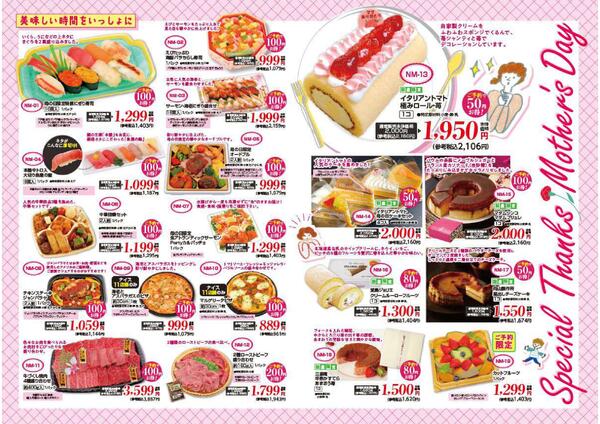 26.母の日ギフト＆ご馳走-2