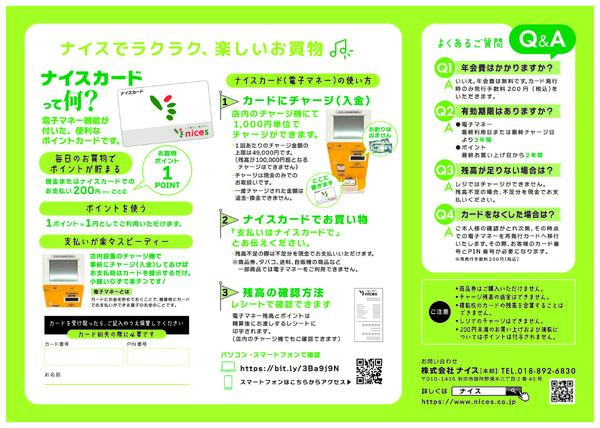 ナイスカード-2