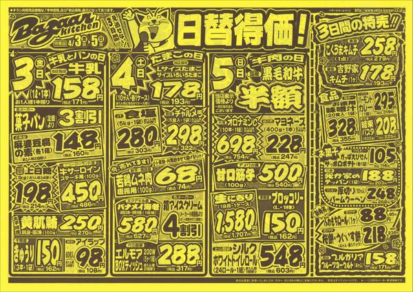 令和8年4月3日（金）～4月5日（日）new-2