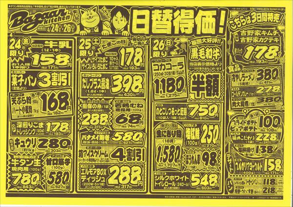 令和8年4月24日（金）～4月26日（日）-2