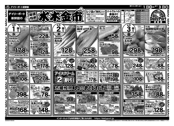 お買得情報new-1