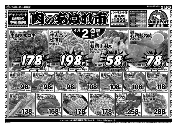 お買得情報new-2