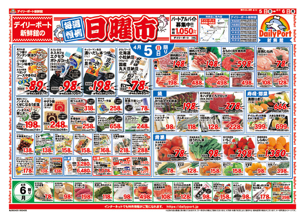 お買得情報new-2