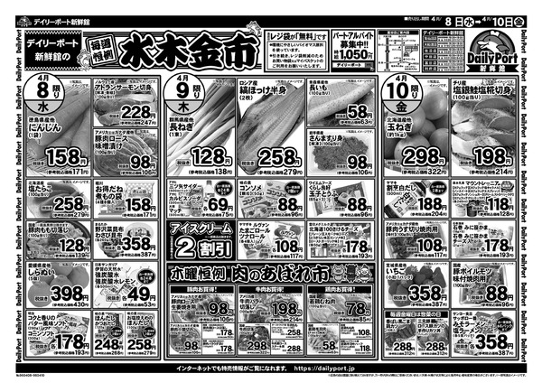 お買得情報new-1