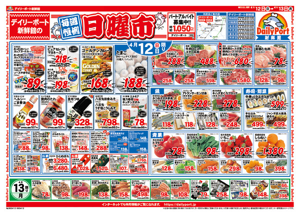 お買得情報new-2