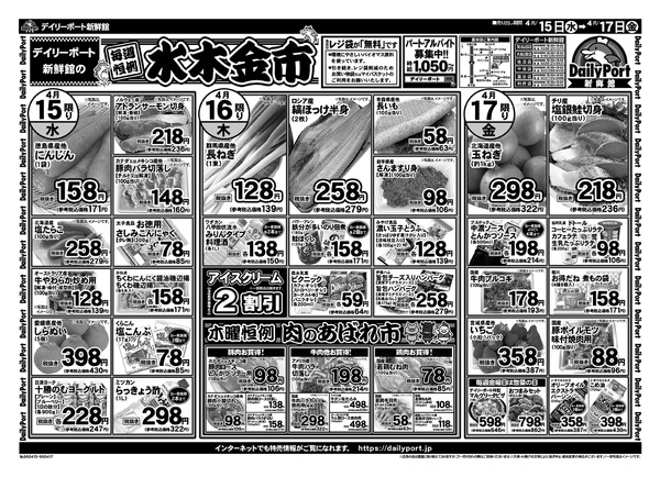 お買得情報new-3