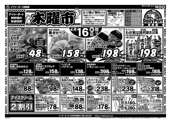 お買得情報new-1