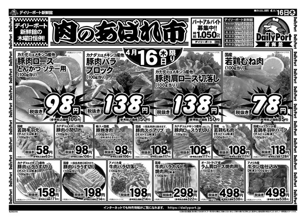 お買得情報new-2