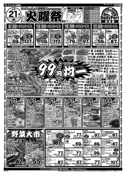 お買得情報new-1