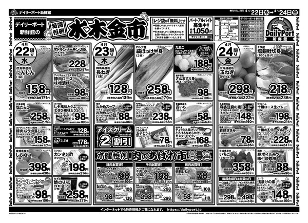 お買得情報new-2