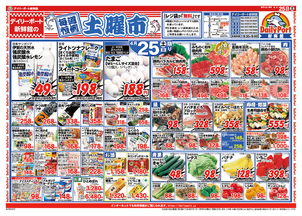 お買得情報new-1