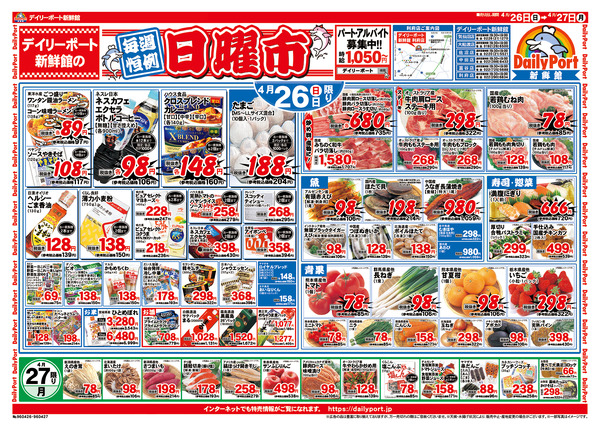 お買得情報new-2