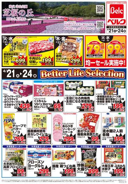 4/21号new-1