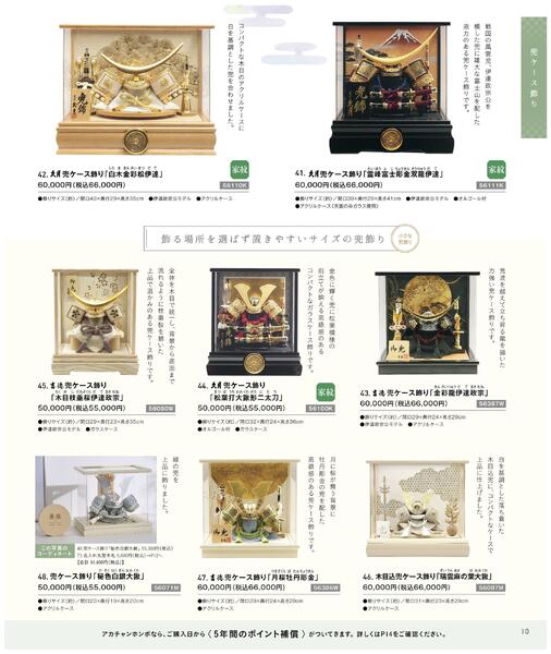 2026年　五月人形-11