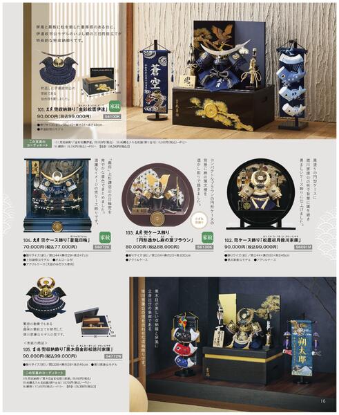 2026年　五月人形-17