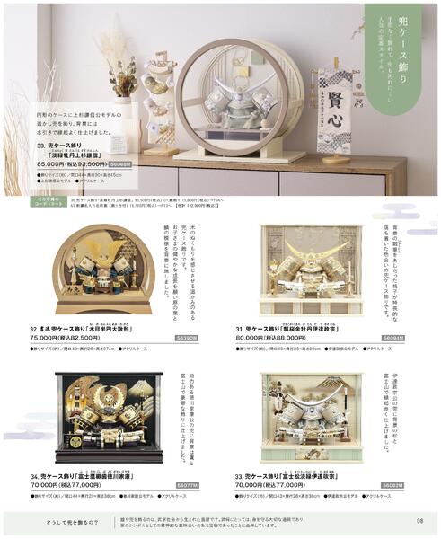 2026年　五月人形-9