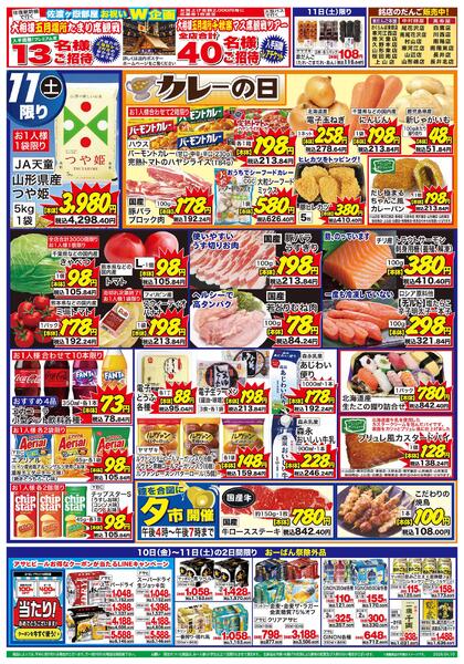 4月10日～11日new-2