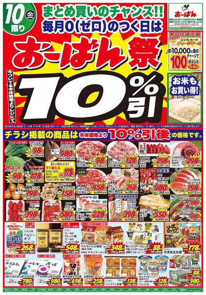 4月10日～11日new-1