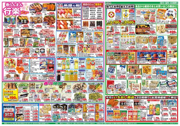 4月15日～18日new-2