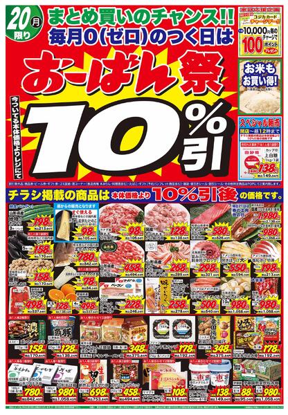 4月19日～21日new-2