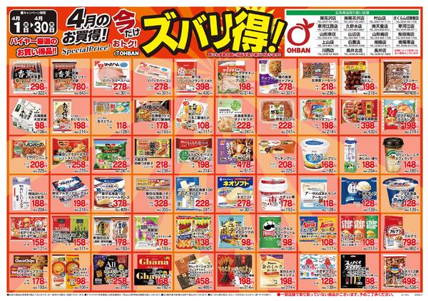 4月1日～3日new-3