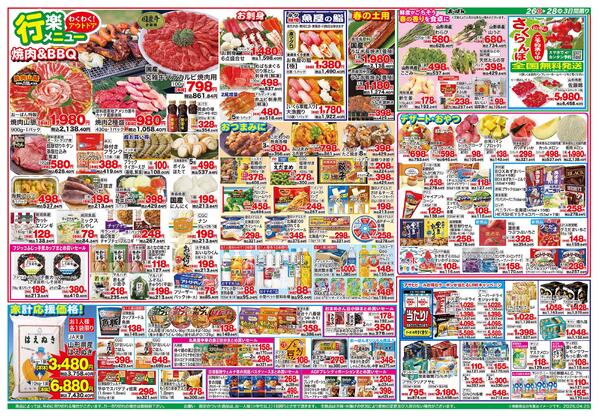 4月26日～28日new-2