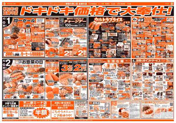 2026年4月1〜5日までnew-2