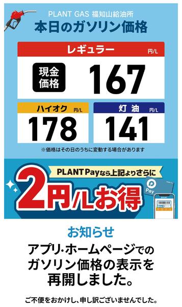 本日のガソリン価格-1