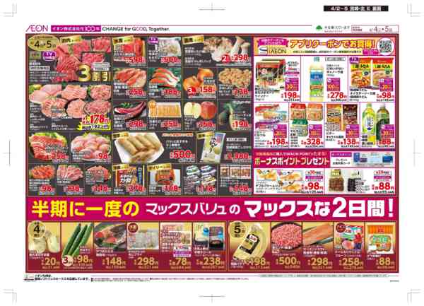 2026年4月2〜5日まで木曜市/Maxな2日間new-2