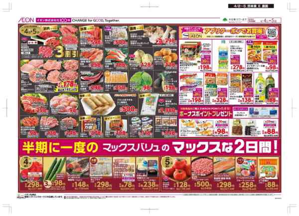 2026年4月2〜5日まで木曜市/Maxな2日間new-2