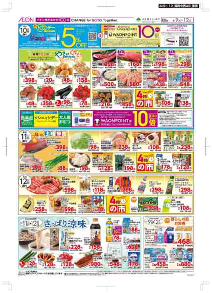 2026年4月9〜12日まで木曜市/お10くデーnew-2