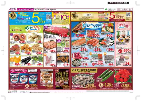 2026年4月9〜15日まで木曜市/お10くデーnew-2