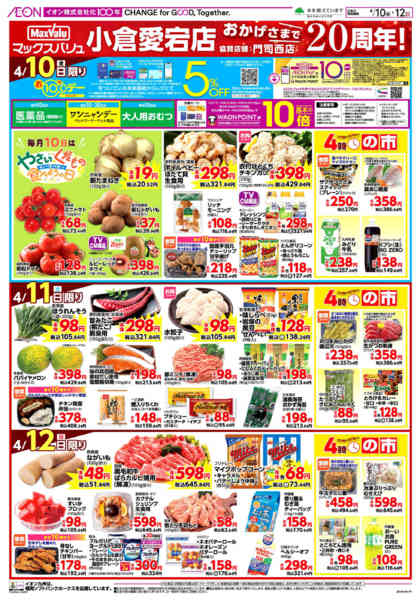 2026年4月9〜12日まで周年祭-2