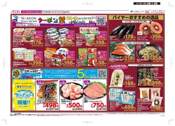 2026年4月16〜22日まで木曜市/お客さま感謝デー-2