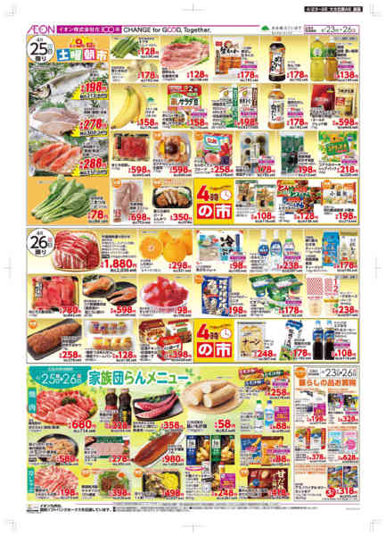 2026年4月23〜26日まで木曜市-2