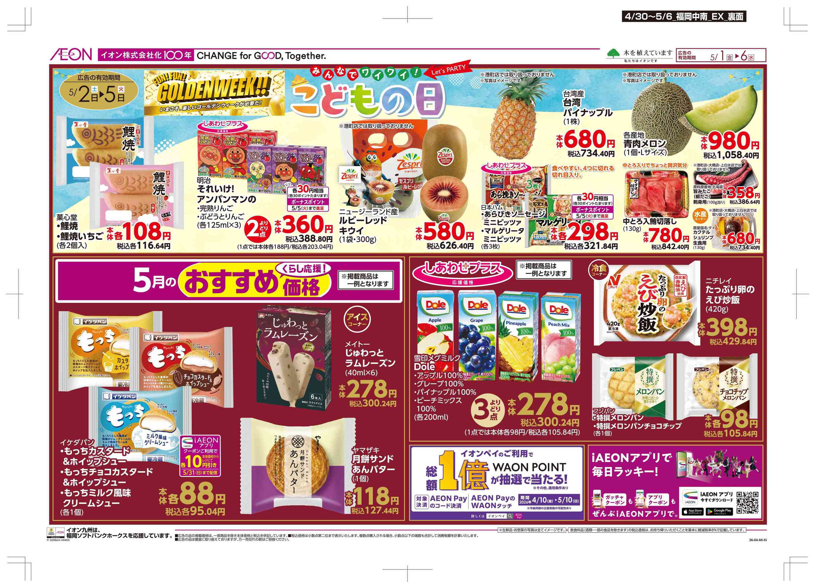 ⑥ 明日までの大セール！超お得！未使用箱入り多数！デパコスまとめ売り100点以上 スーパーサマーセールまであと5日！ -ショップニュース：高崎オーパ-